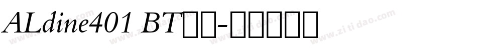 ALdine401 BT粗体字体转换